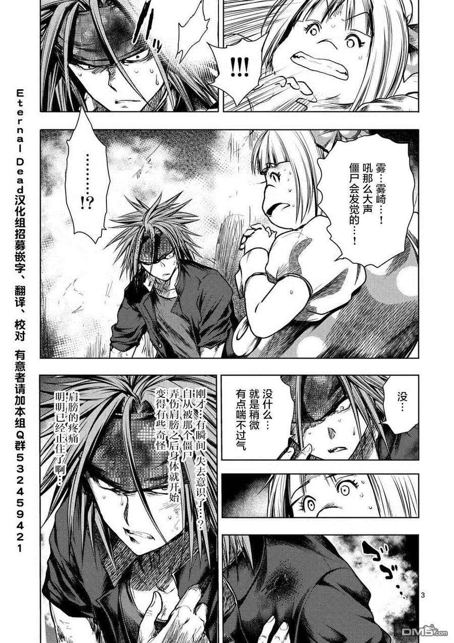 见面5秒开始战斗109 Are You a Werewolf