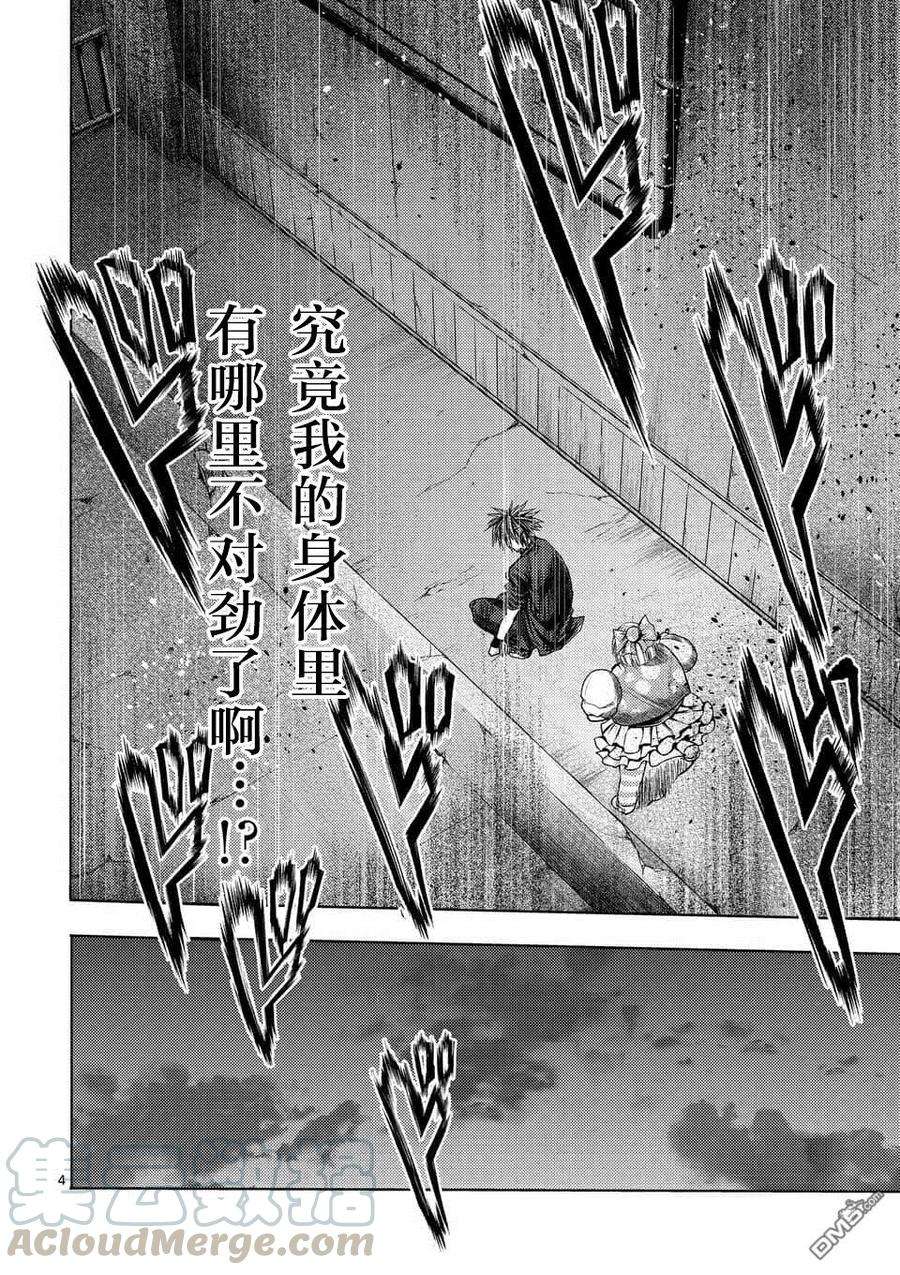 见面5秒开始战斗109 Are You a Werewolf