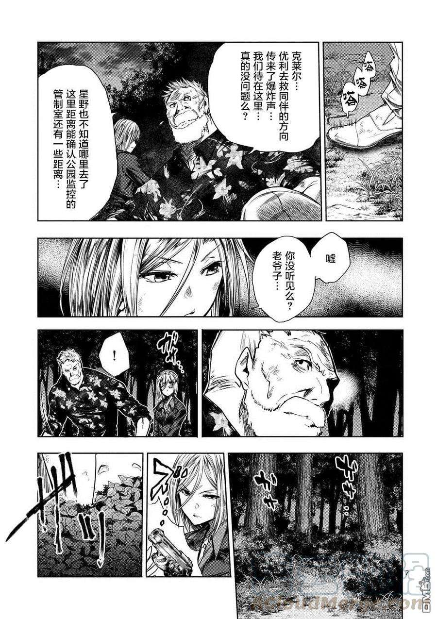 见面5秒开始战斗109 Are You a Werewolf