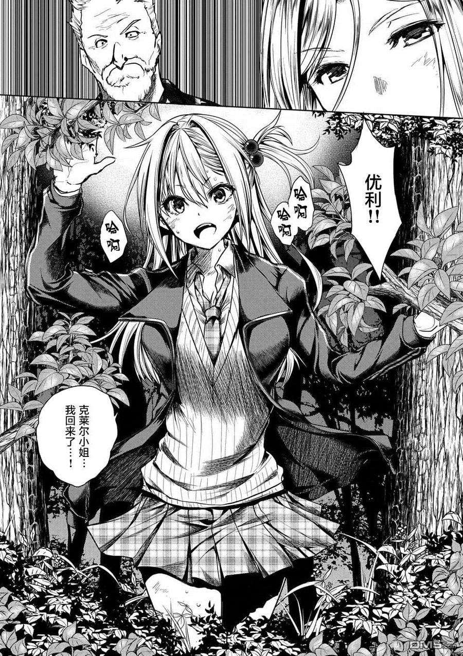 见面5秒开始战斗109 Are You a Werewolf