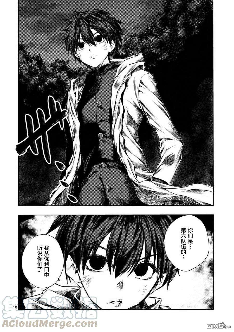 见面5秒开始战斗109 Are You a Werewolf