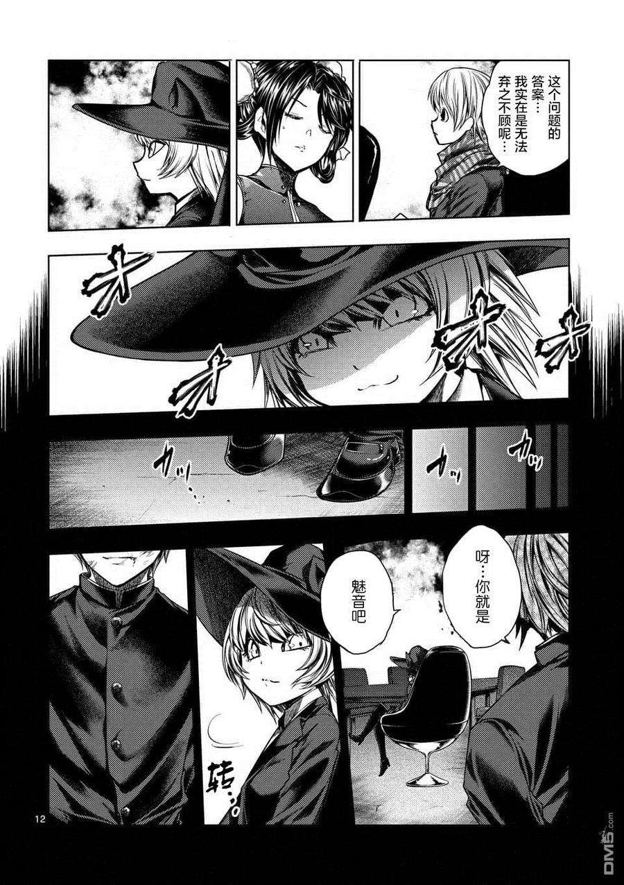 见面5秒开始战斗110 火热的视线