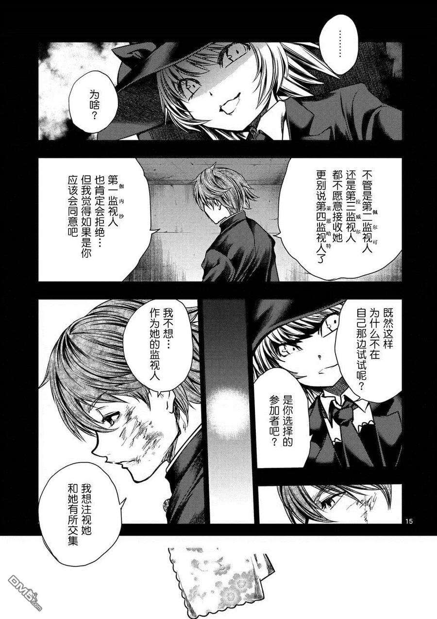 见面5秒开始战斗110 火热的视线