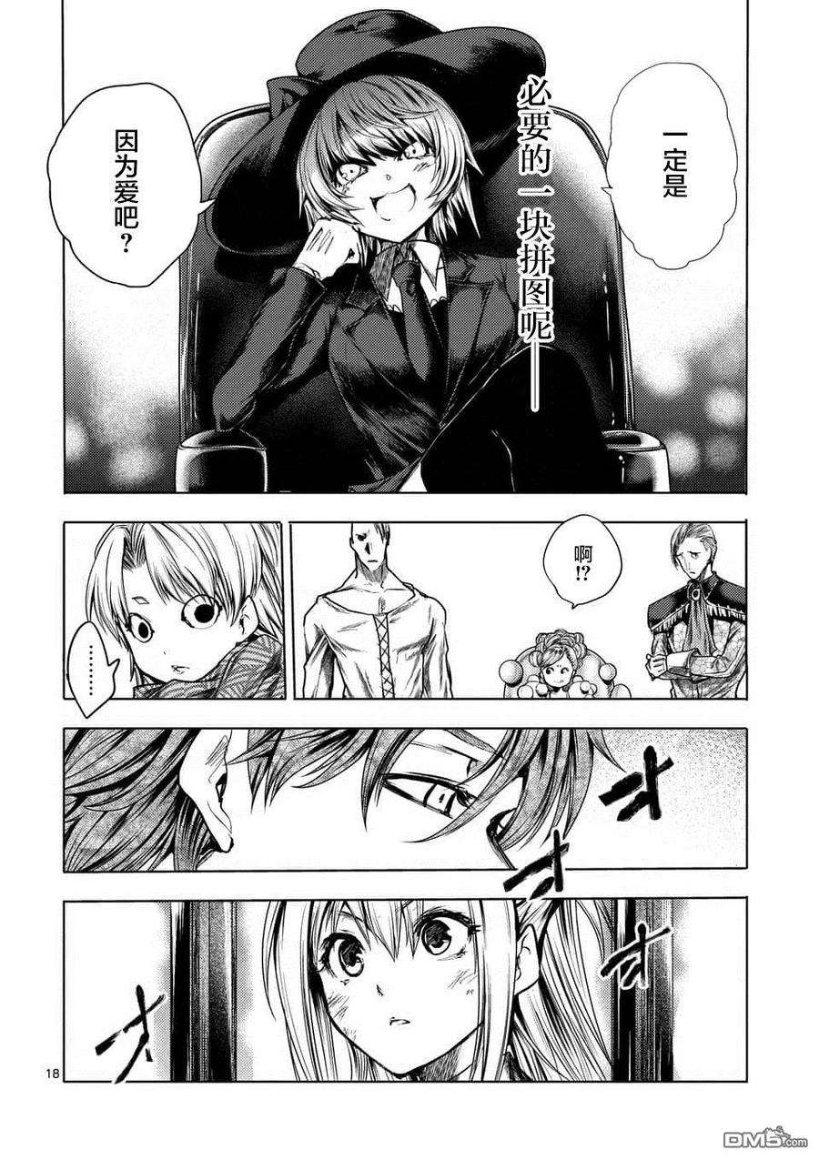 见面5秒开始战斗110 火热的视线