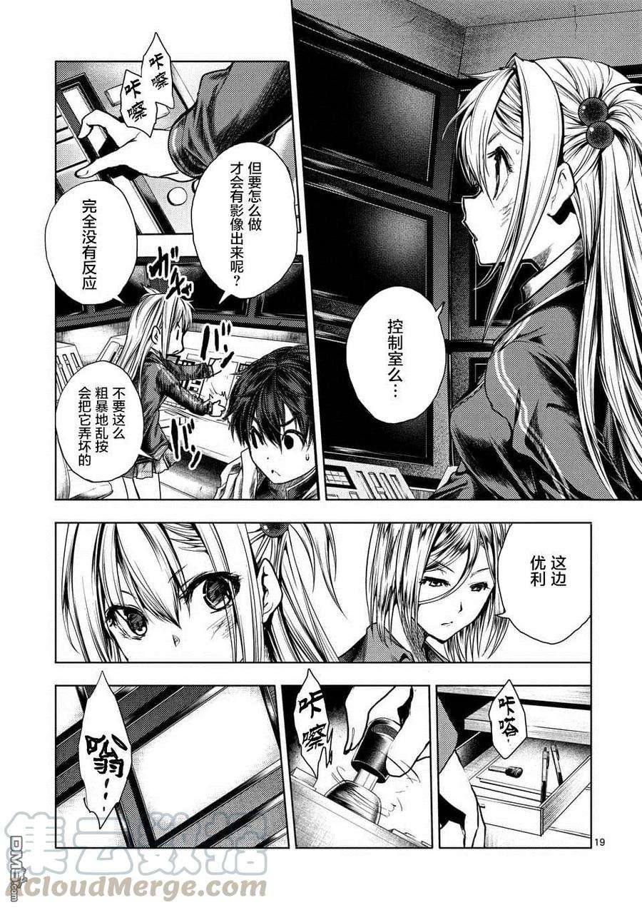 见面5秒开始战斗110 火热的视线