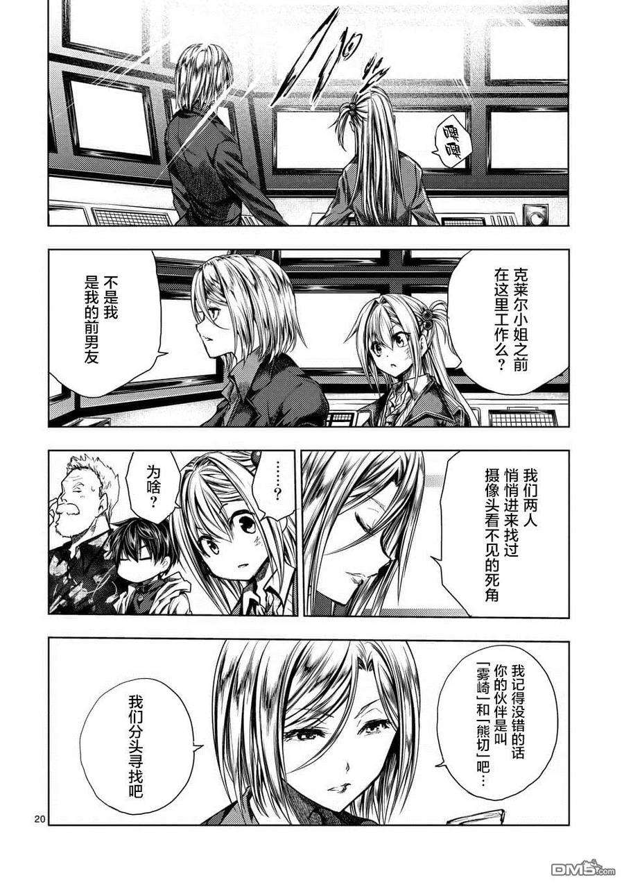 见面5秒开始战斗110 火热的视线