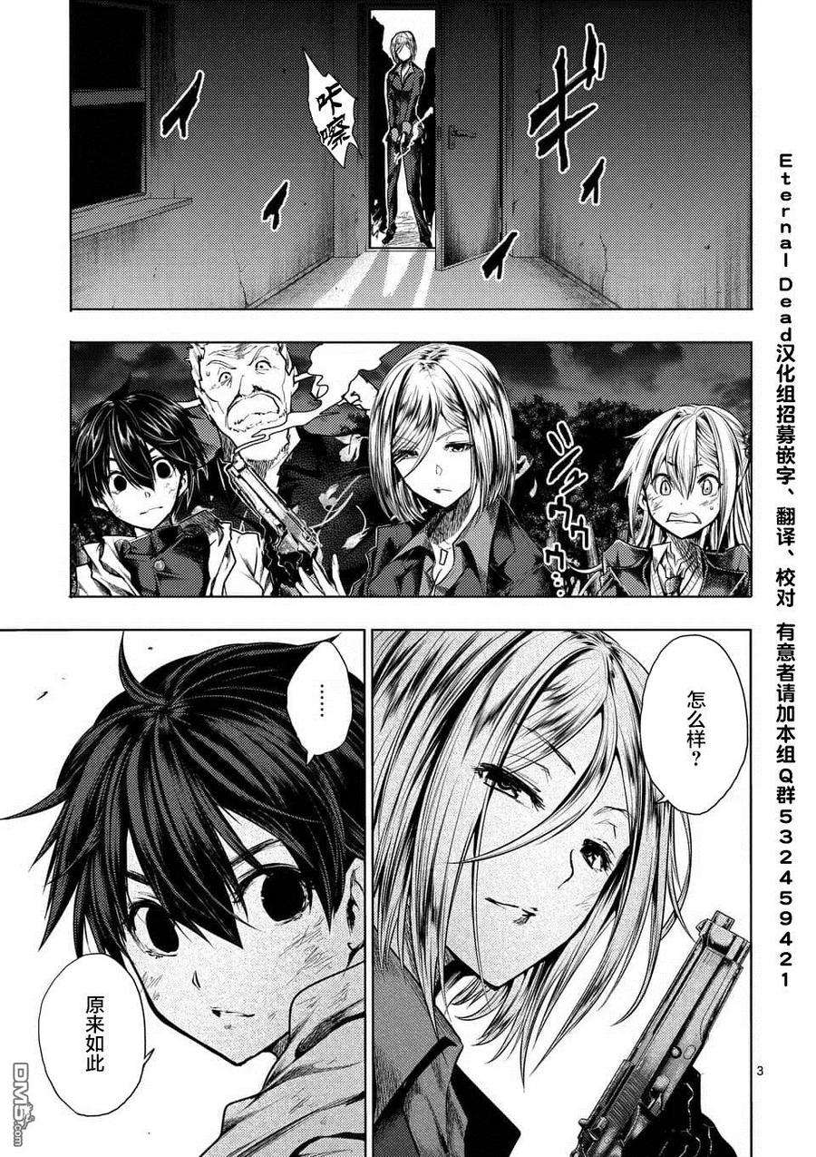 见面5秒开始战斗110 火热的视线