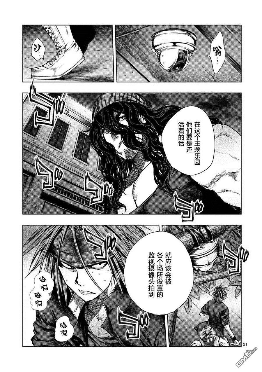 见面5秒开始战斗110 火热的视线