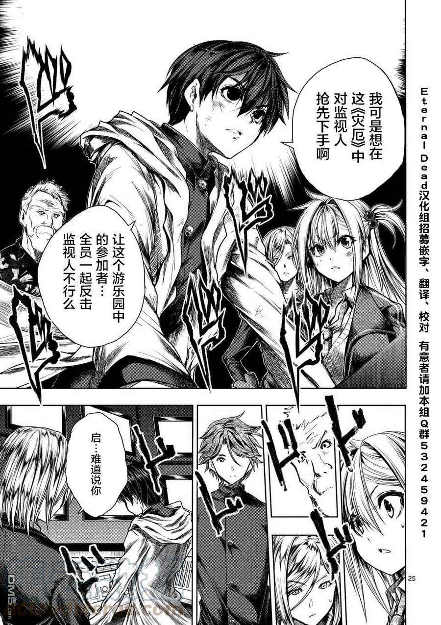 见面5秒开始战斗110 火热的视线