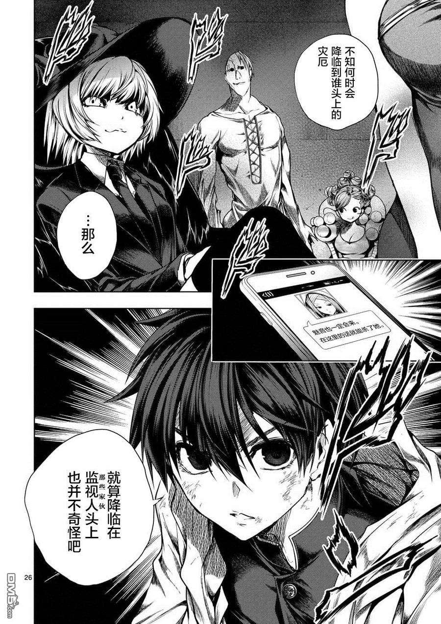 见面5秒开始战斗110 火热的视线