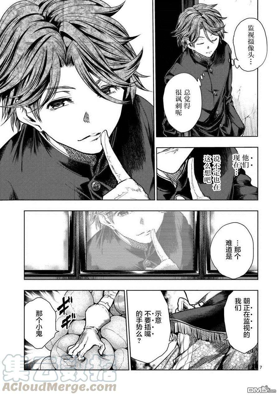 见面5秒开始战斗110 火热的视线