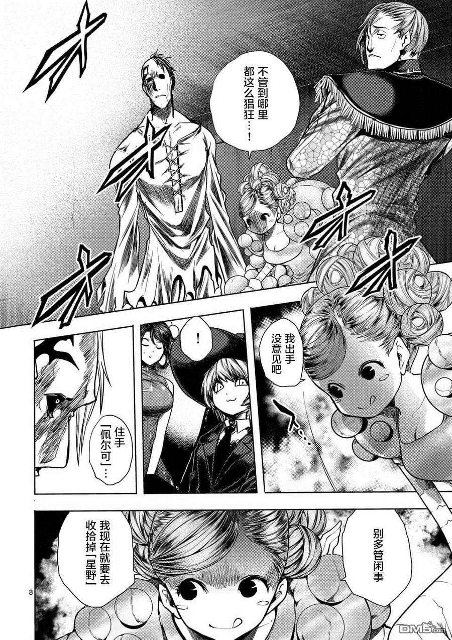 见面5秒开始战斗110 火热的视线