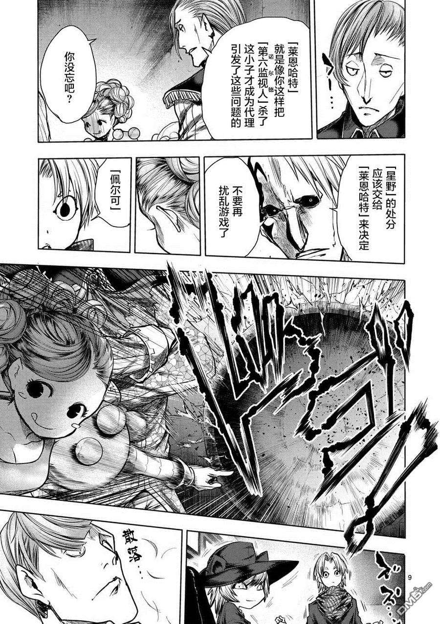 见面5秒开始战斗110 火热的视线