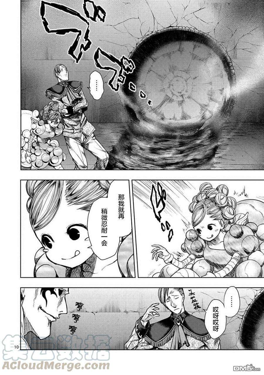 见面5秒开始战斗110 火热的视线