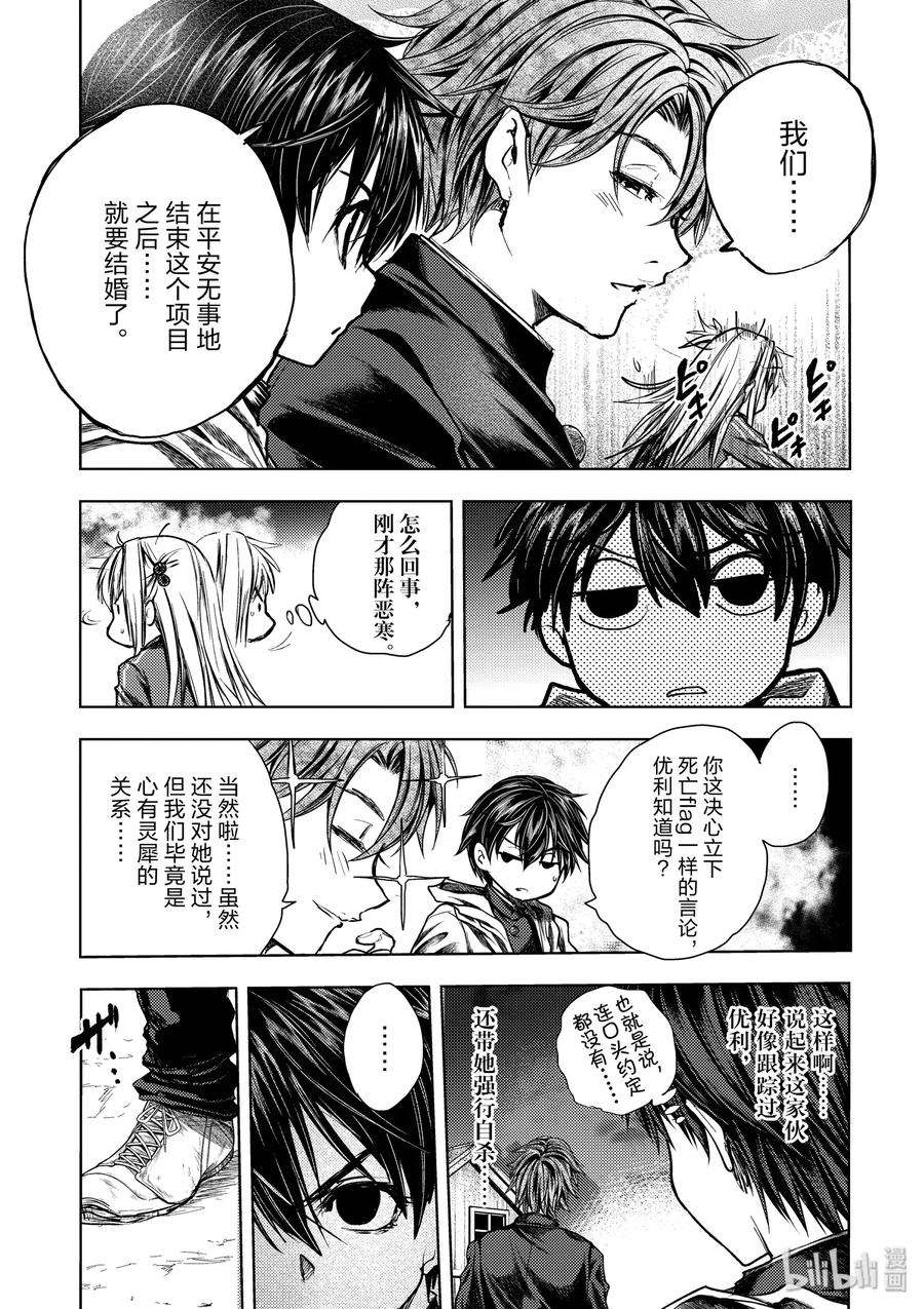 见面5秒开始战斗111 监视人中的叛徒