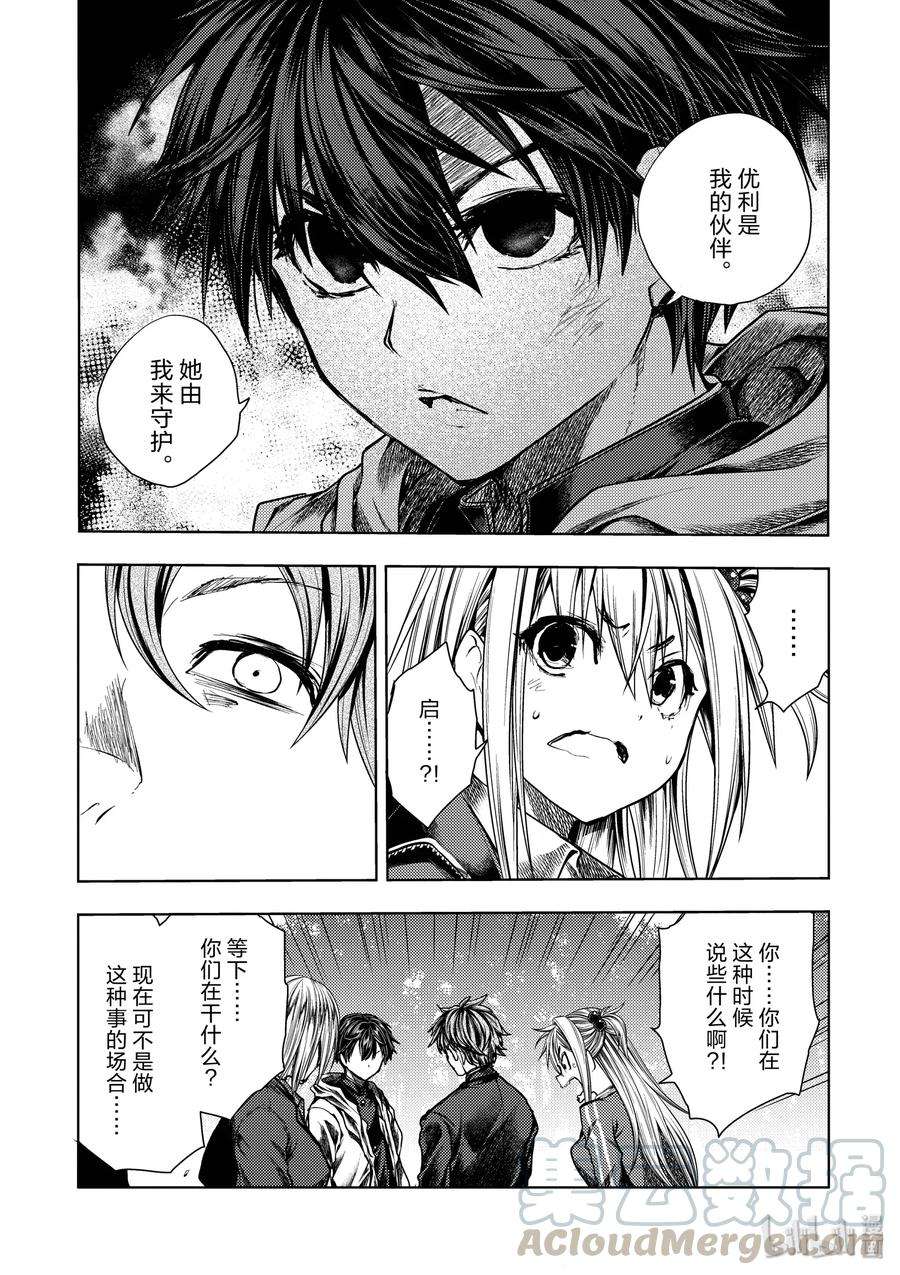 见面5秒开始战斗111 监视人中的叛徒