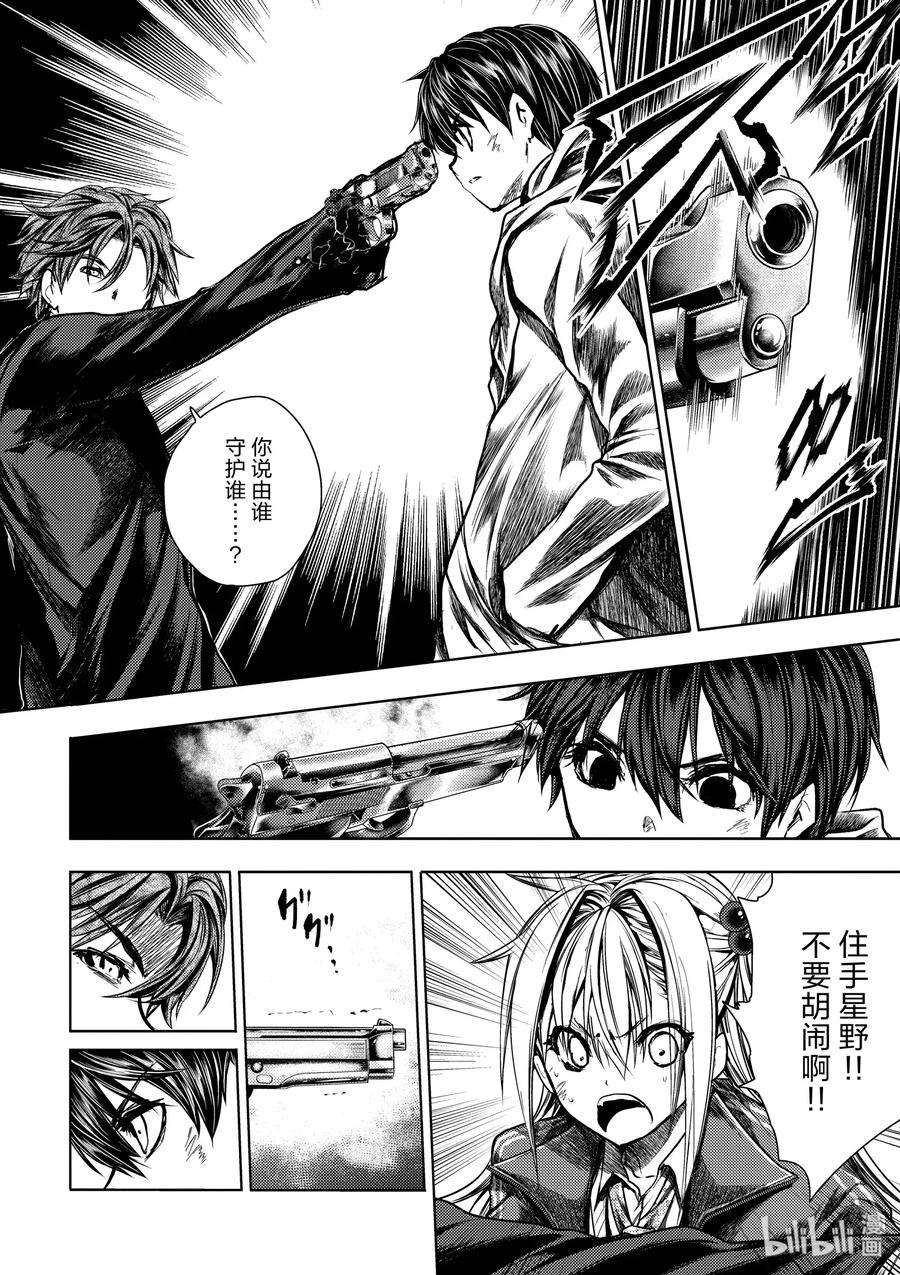 见面5秒开始战斗111 监视人中的叛徒