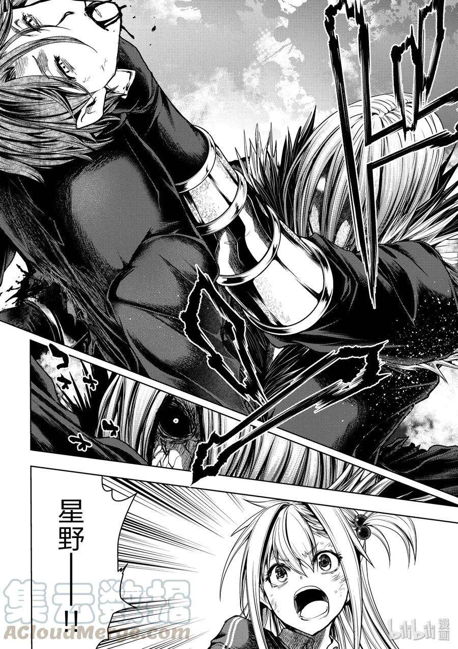 见面5秒开始战斗111 监视人中的叛徒