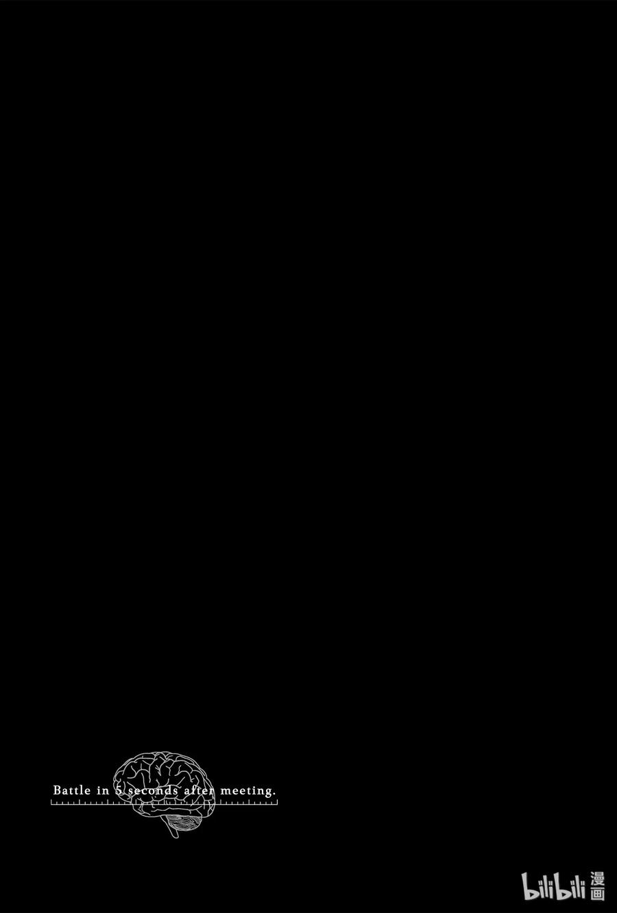 见面5秒开始战斗111 监视人中的叛徒