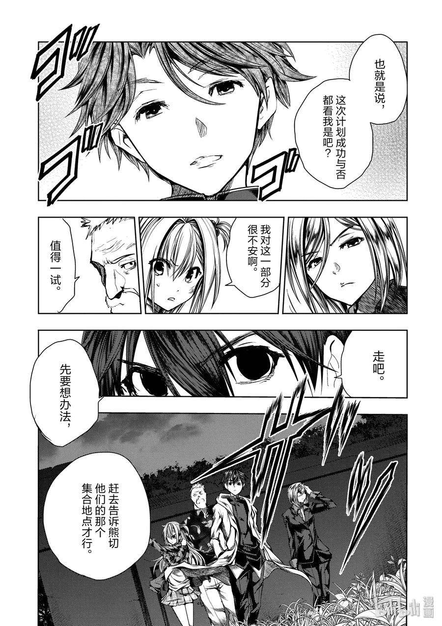 见面5秒开始战斗111 监视人中的叛徒