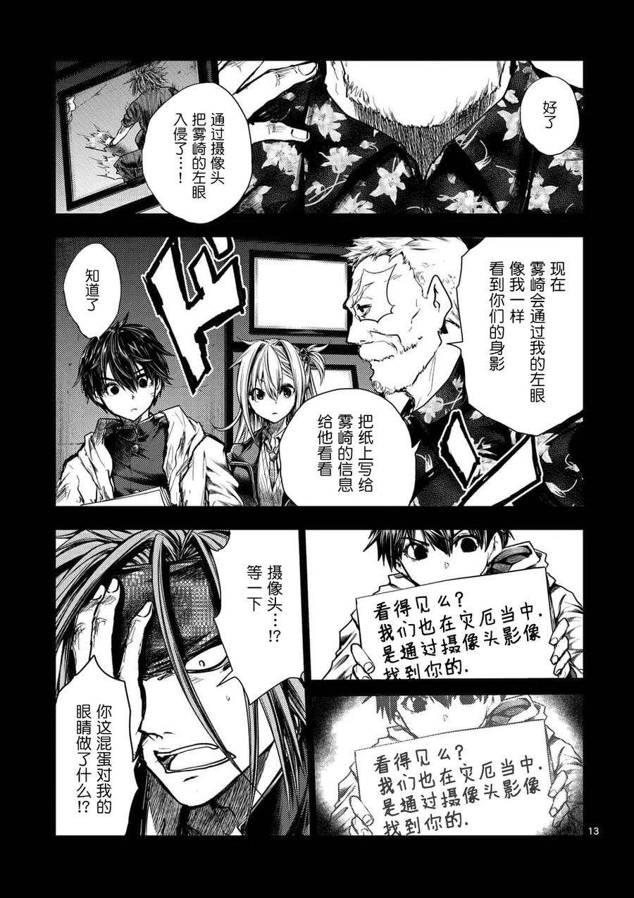 见面5秒开始战斗112 《灾厄》，袭来——