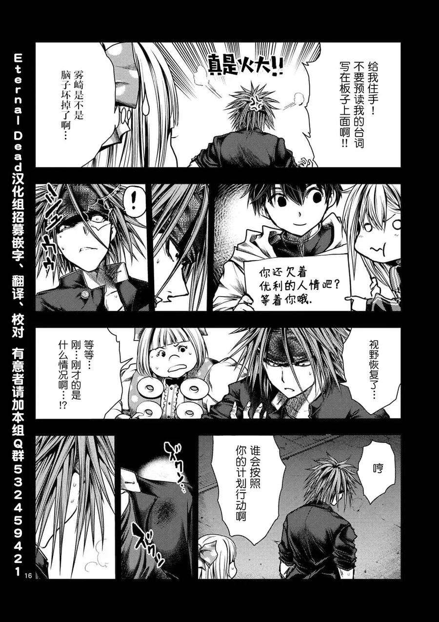 见面5秒开始战斗112 《灾厄》，袭来——