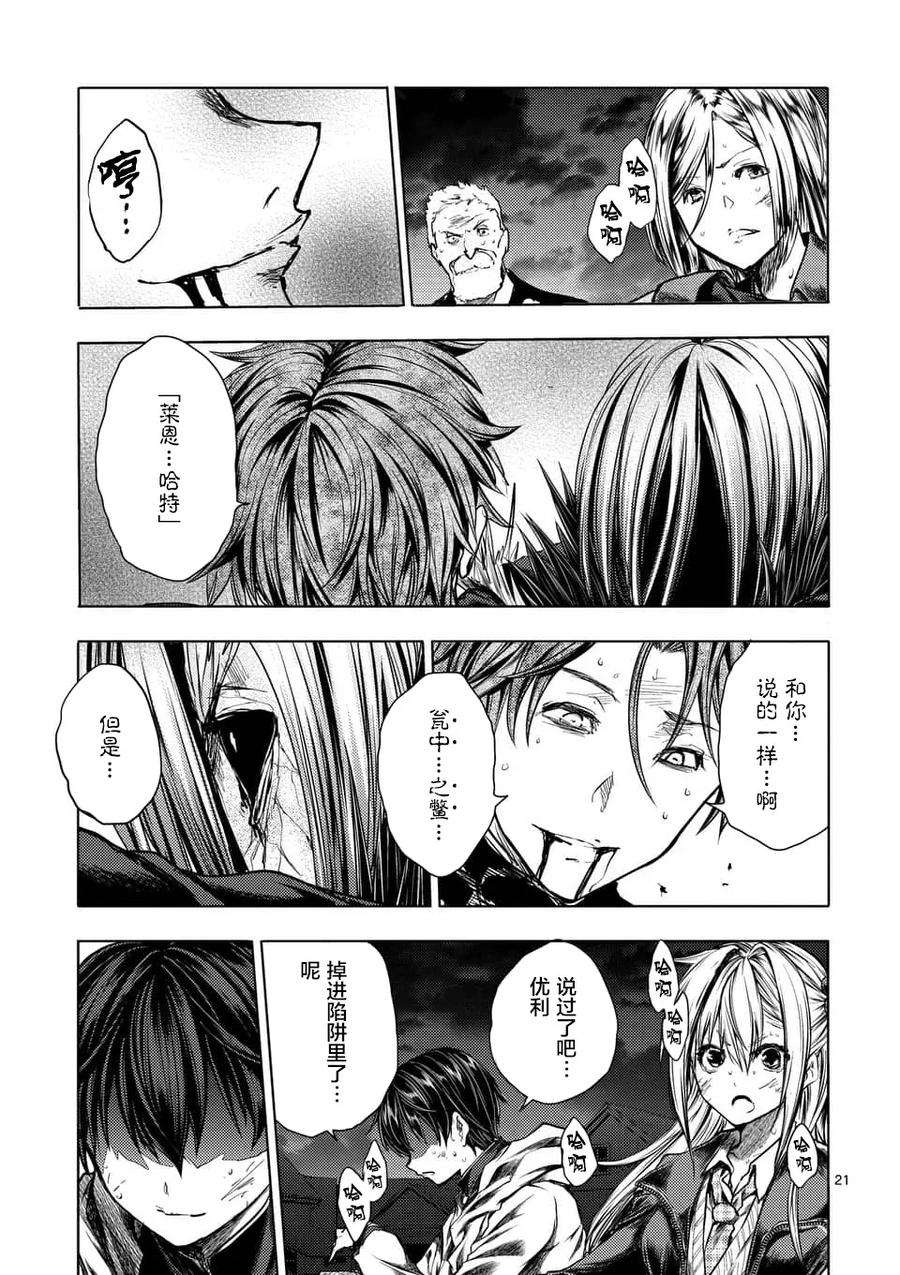 见面5秒开始战斗112 《灾厄》，袭来——