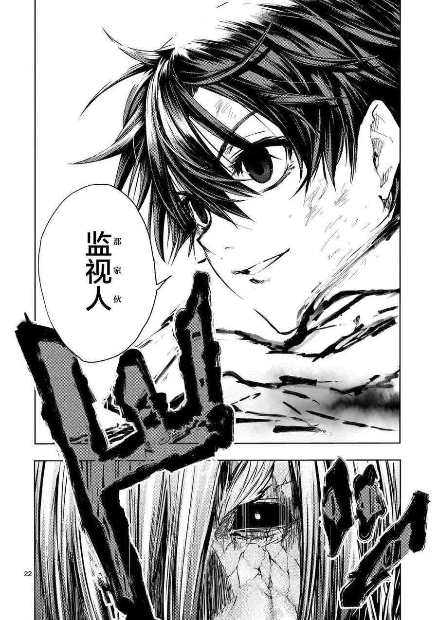 见面5秒开始战斗112 《灾厄》，袭来——