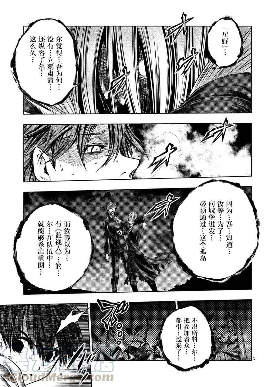 见面5秒开始战斗112 《灾厄》，袭来——