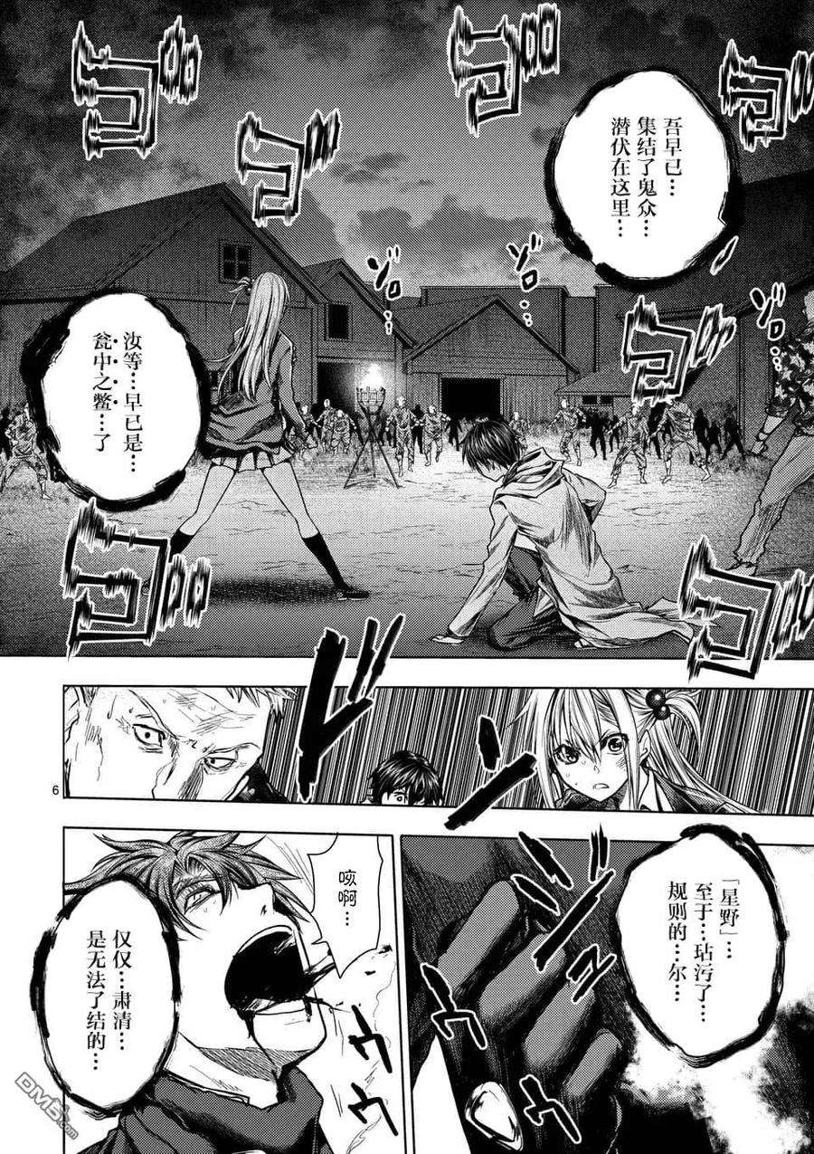 见面5秒开始战斗112 《灾厄》，袭来——