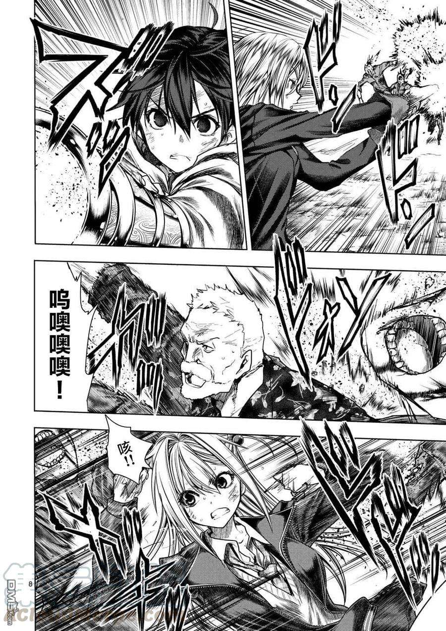 见面5秒开始战斗112 《灾厄》，袭来——