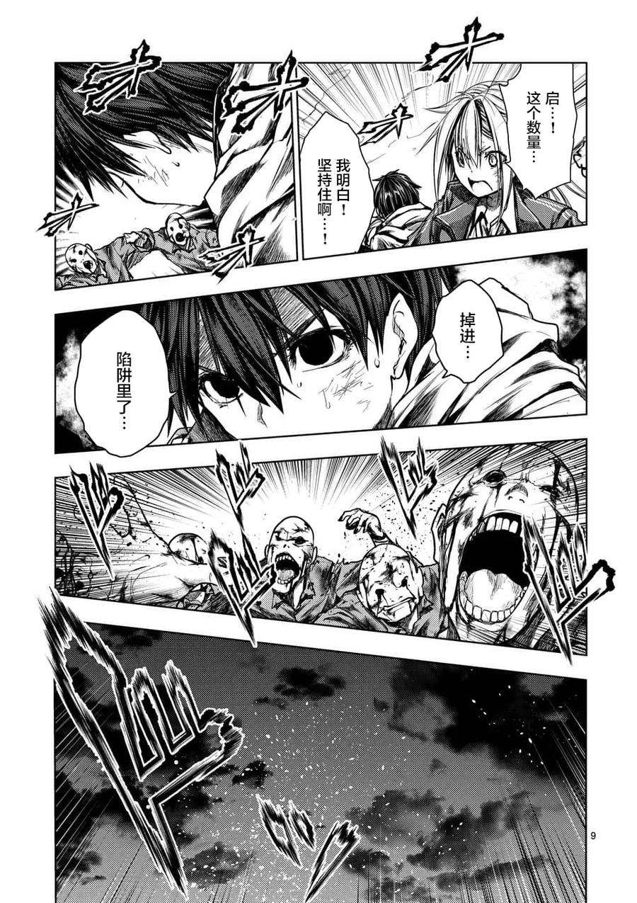 见面5秒开始战斗112 《灾厄》，袭来——