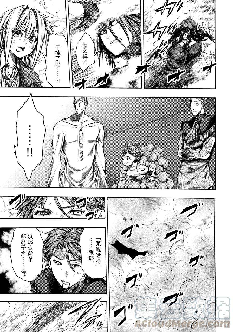 见面5秒开始战斗113 时机已到