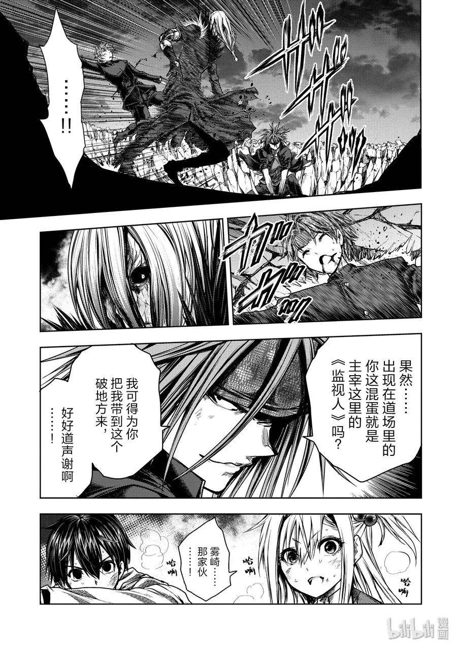 见面5秒开始战斗113 时机已到