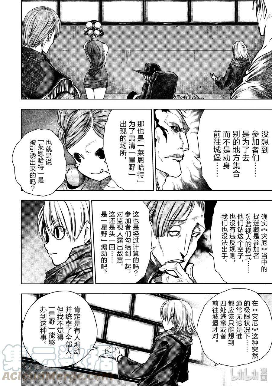 见面5秒开始战斗113 时机已到