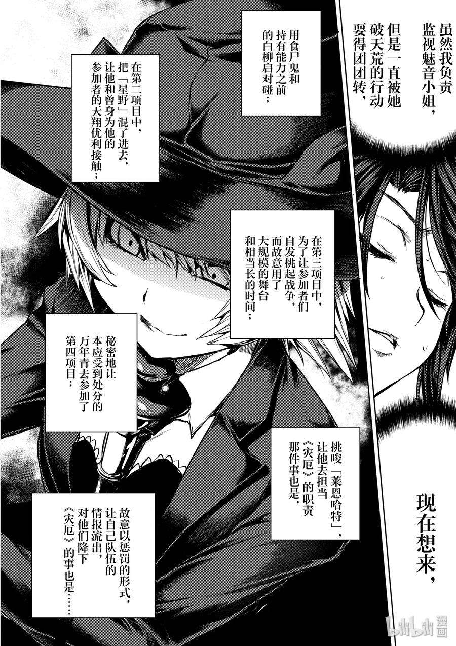 见面5秒开始战斗113 时机已到