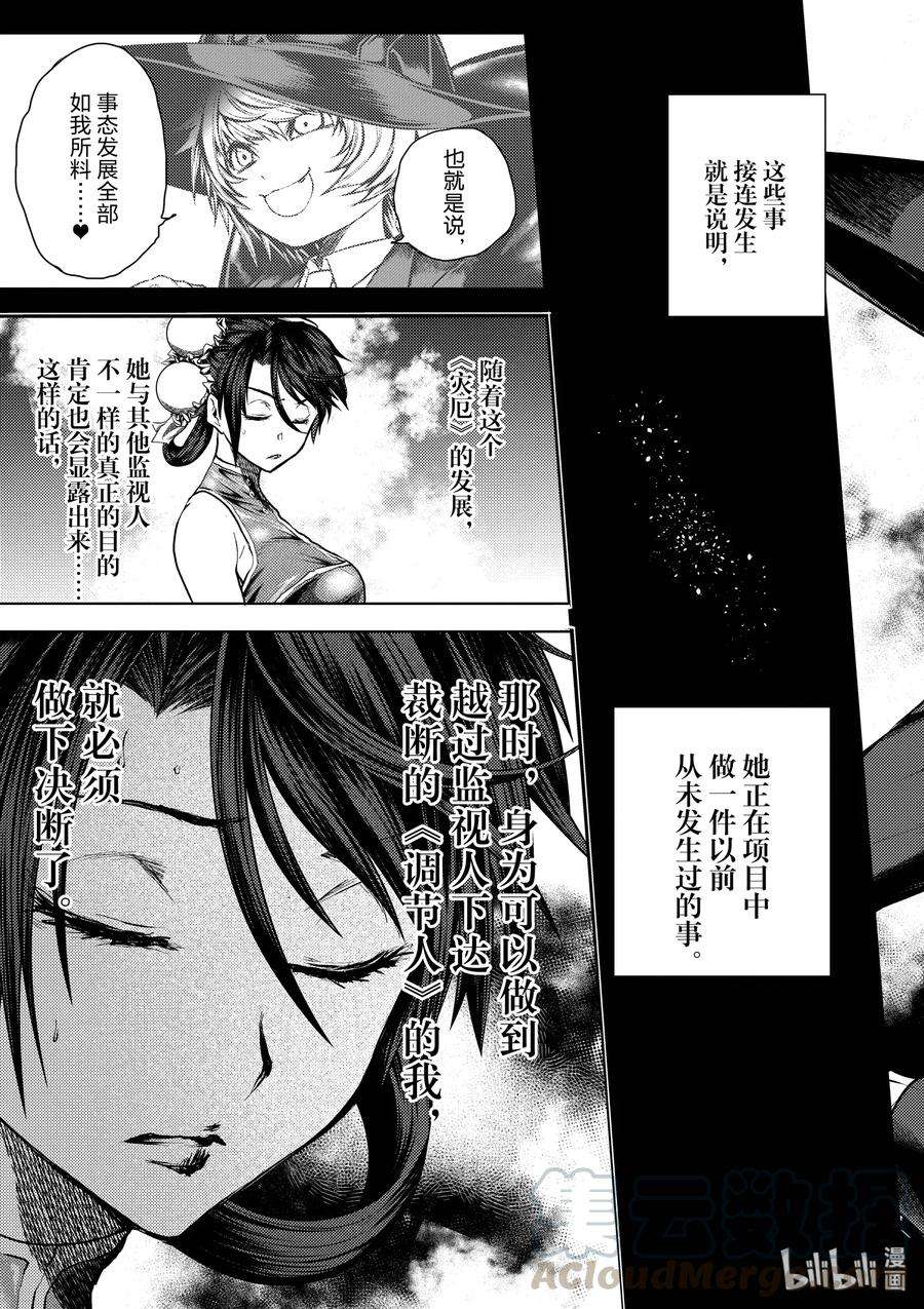 见面5秒开始战斗113 时机已到