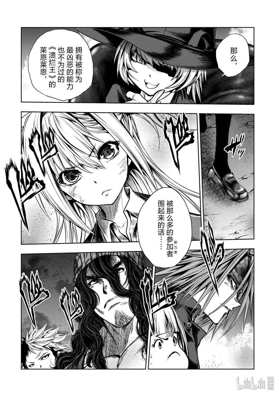 见面5秒开始战斗113 时机已到