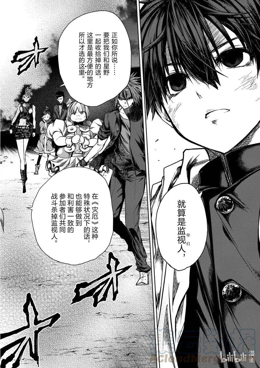 见面5秒开始战斗113 时机已到