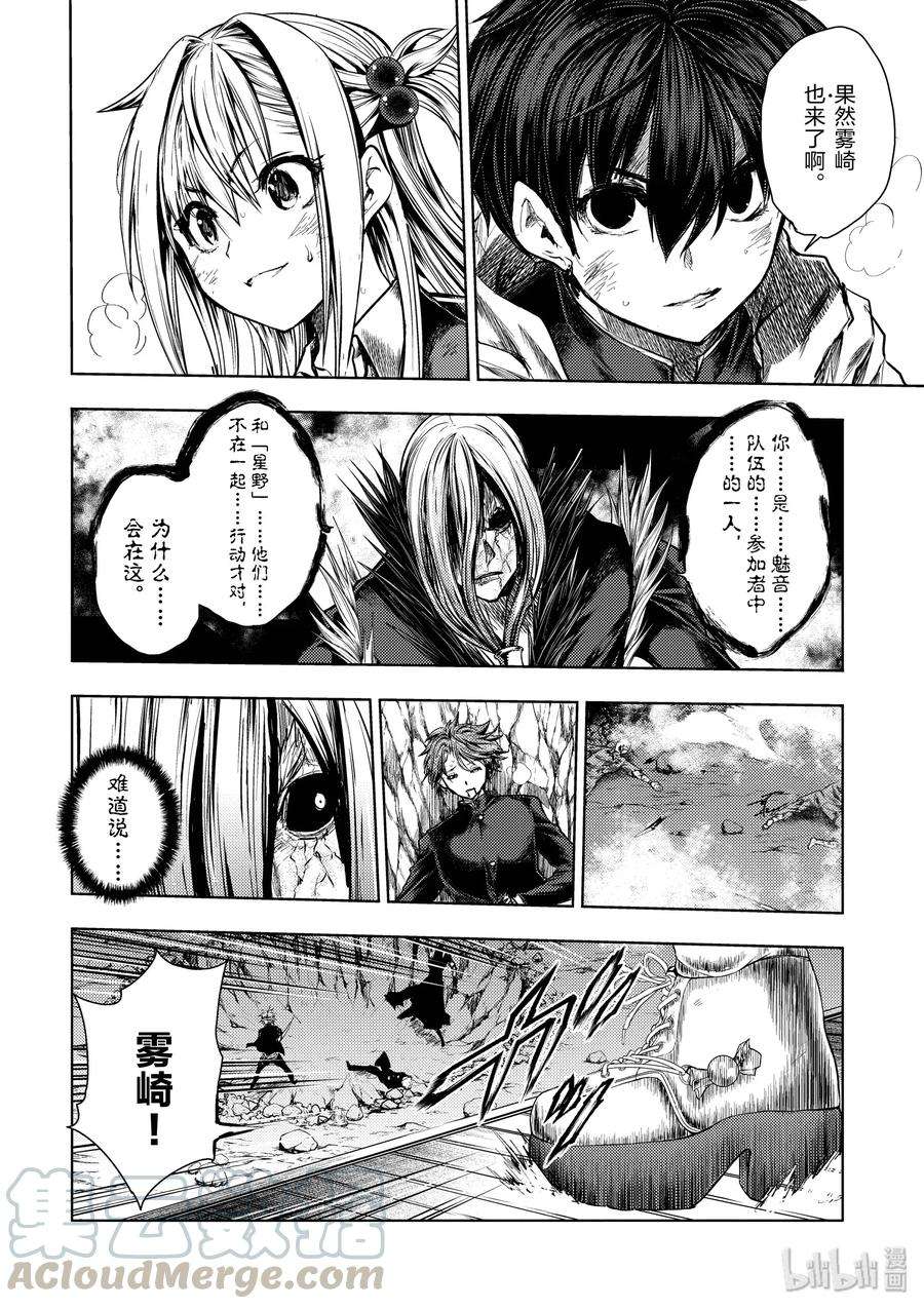 见面5秒开始战斗113 时机已到