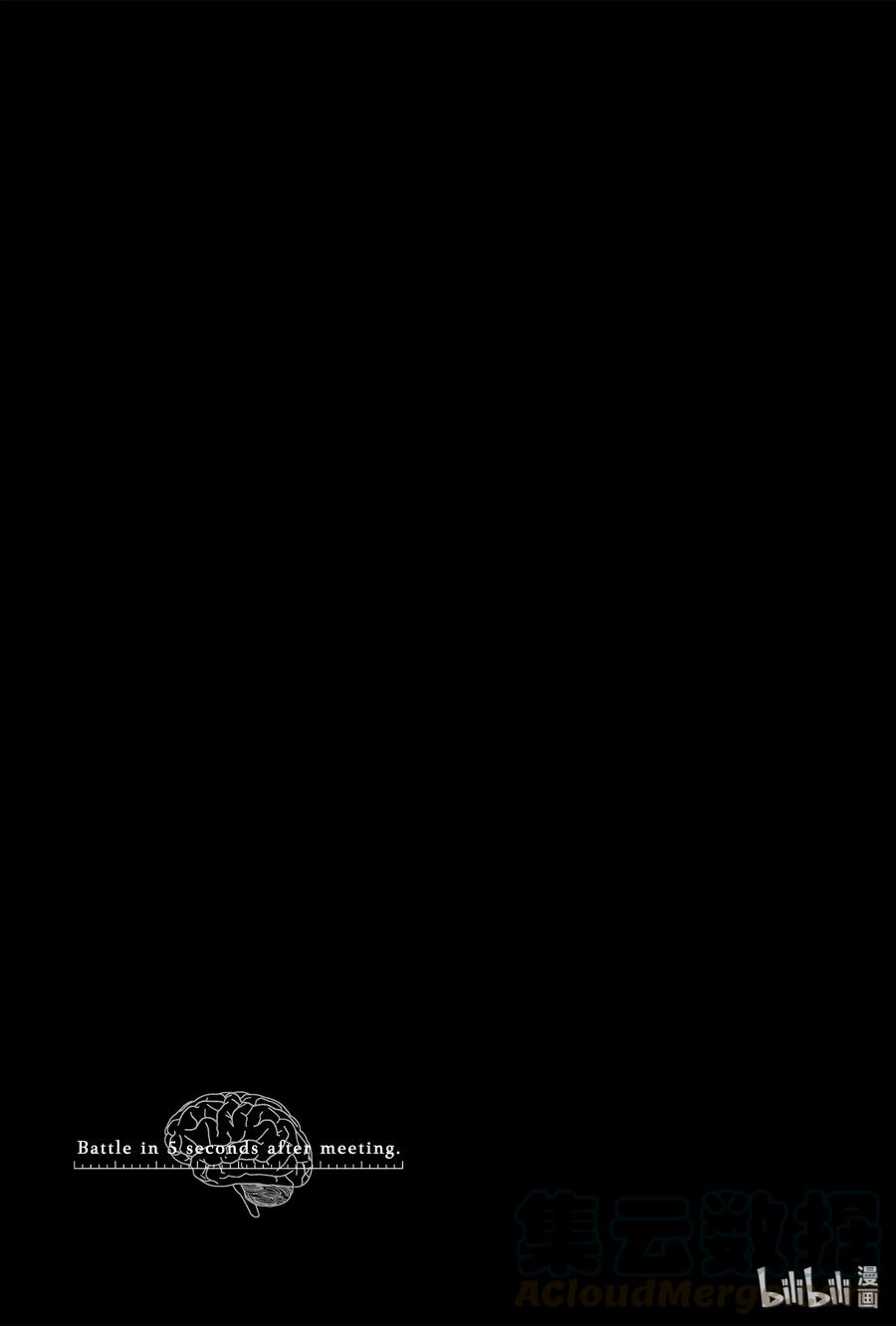 见面5秒开始战斗113 时机已到