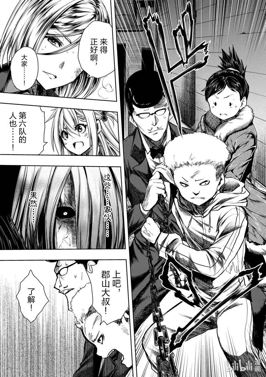 见面5秒开始战斗113 时机已到