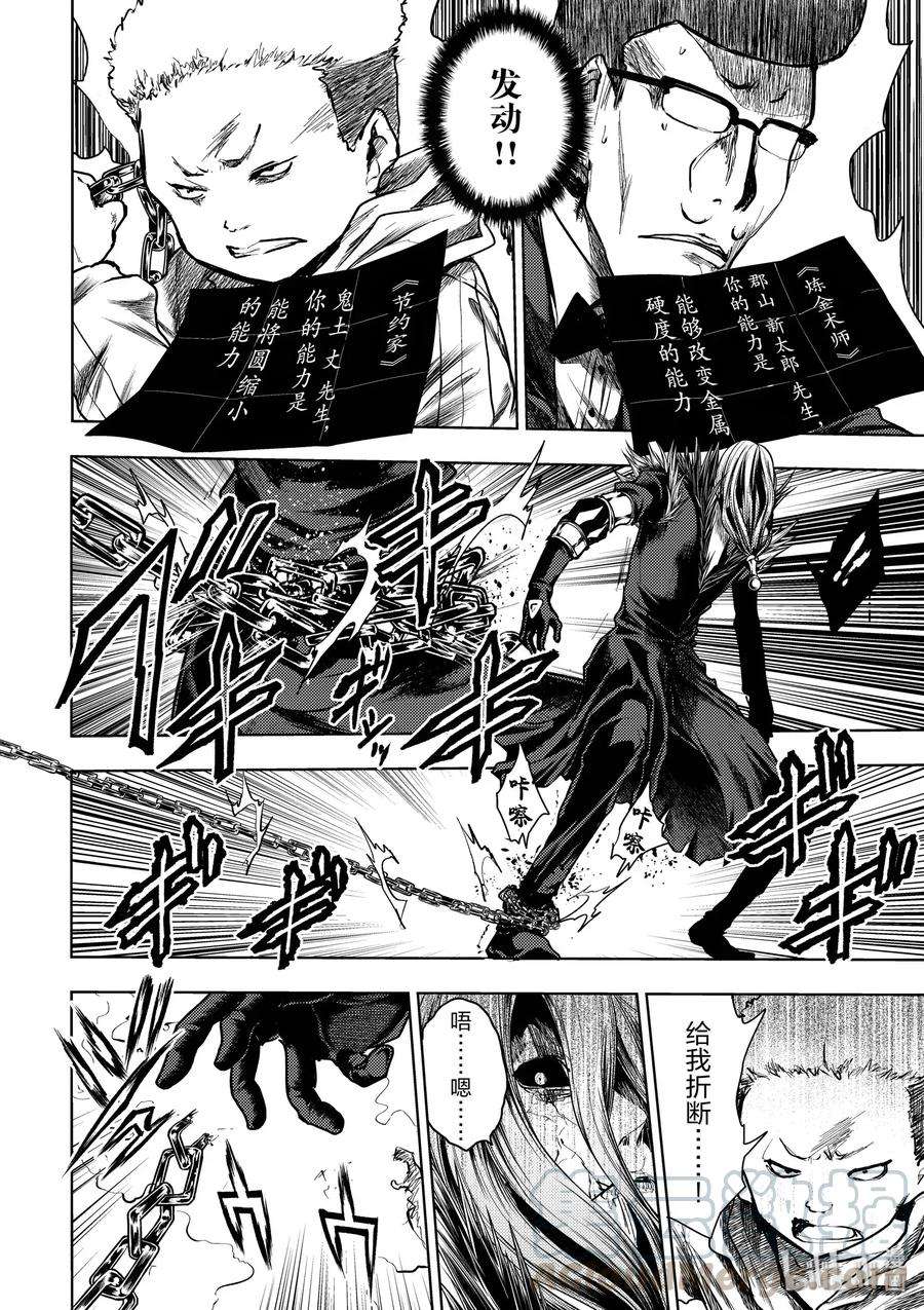 见面5秒开始战斗113 时机已到