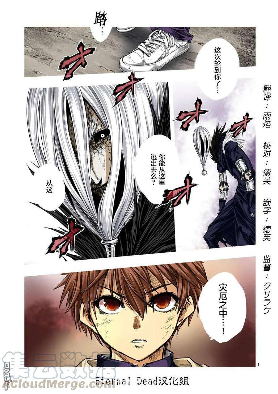 见面5秒开始战斗114 东京狂乱