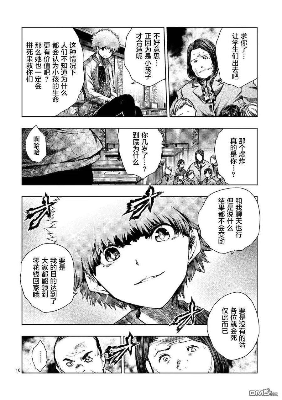 见面5秒开始战斗114 东京狂乱