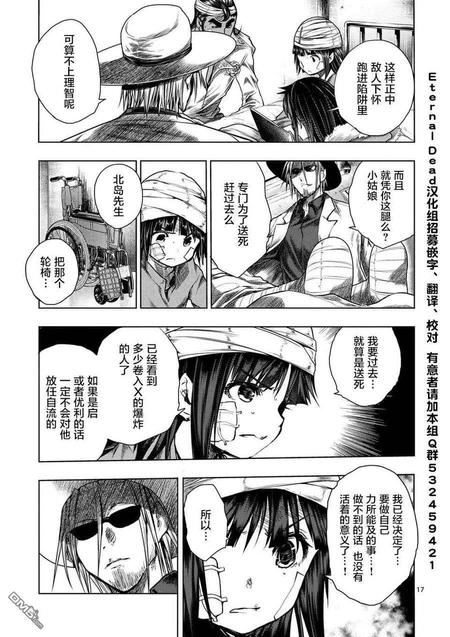 见面5秒开始战斗114 东京狂乱