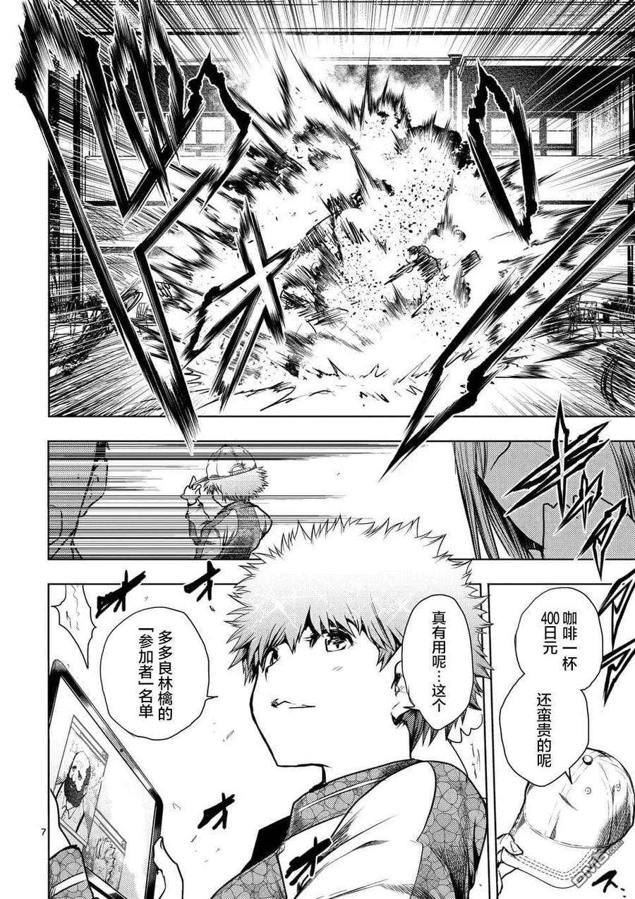 见面5秒开始战斗114 东京狂乱