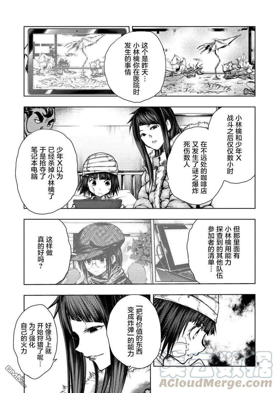 见面5秒开始战斗114 东京狂乱