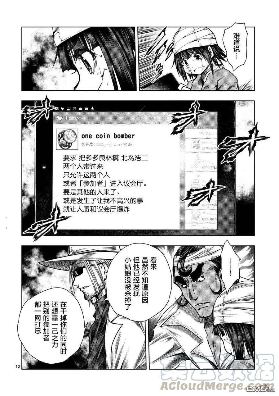 见面5秒开始战斗114 东京狂乱