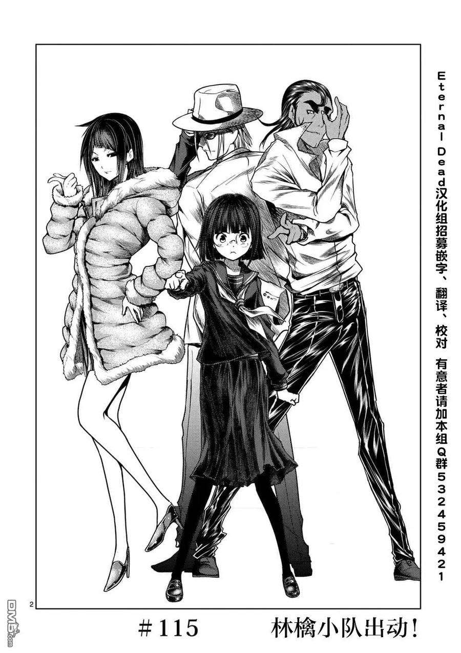 见面5秒开始战斗115 林檎小队出发！